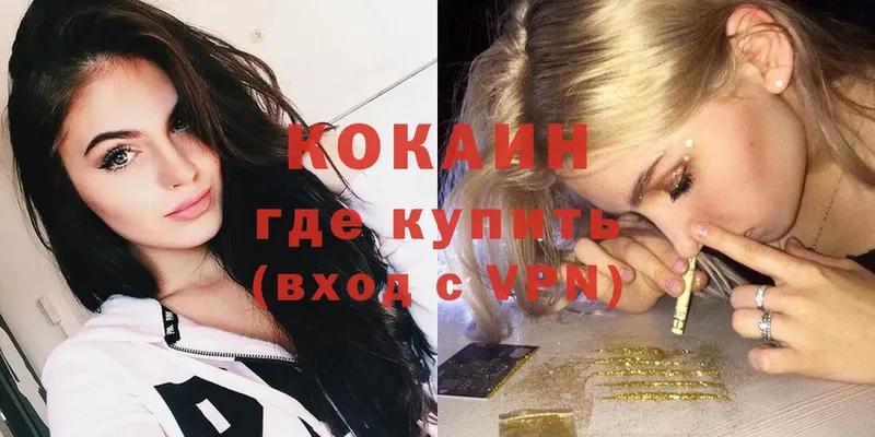 купить   Новоалександровск  COCAIN Колумбийский 