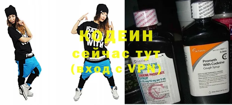 kraken вход  Новоалександровск  Кодеин Purple Drank  купить наркотик 