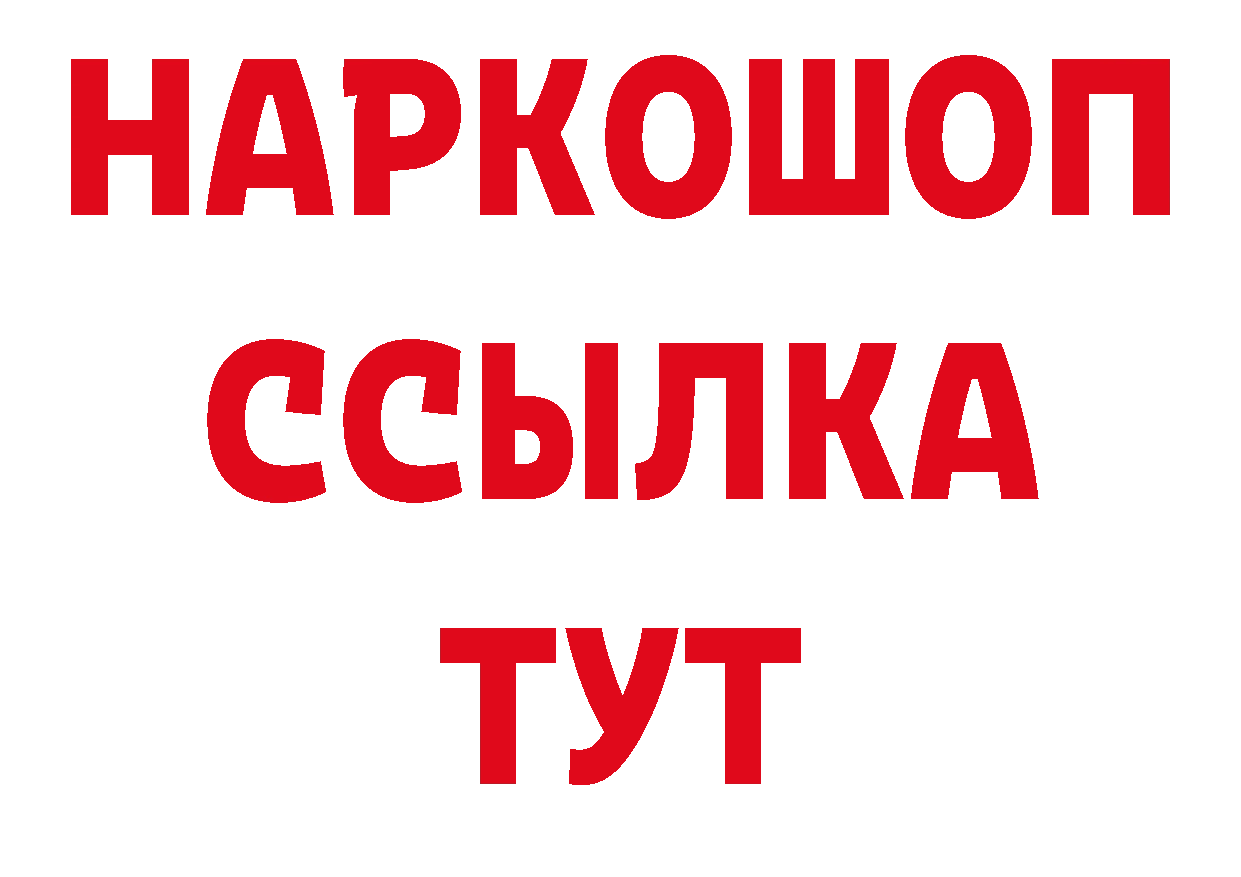 Марки 25I-NBOMe 1,8мг онион дарк нет MEGA Новоалександровск