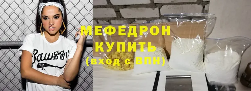 Мефедрон mephedrone  Новоалександровск 